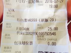 -橙天嘉禾影城(苏州印象城店)