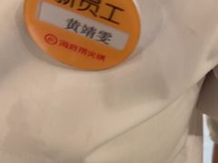 -海底捞火锅(金鼎广场店)