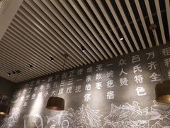 大堂-吕氏疙瘩汤·海鲜新鲁菜(凯德mall新都心店)