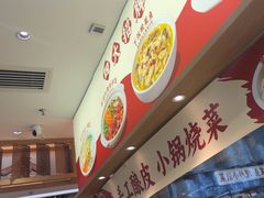 -金记酿皮(万博店)