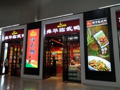 -郴州西站
