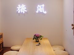 -椿风·养身茶饮(吉大店)