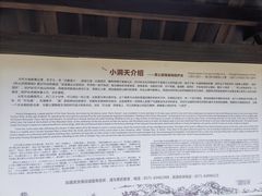 -黄公望隐居地