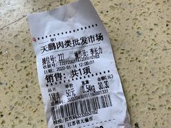 -无锡天鹏食品城