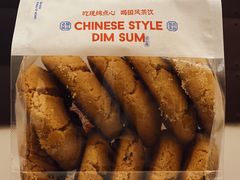老式桃酥-墨茉点心局(国金街店)