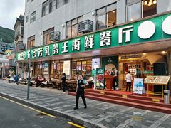 -五谷芳乳鸽王(梅沙老店)
