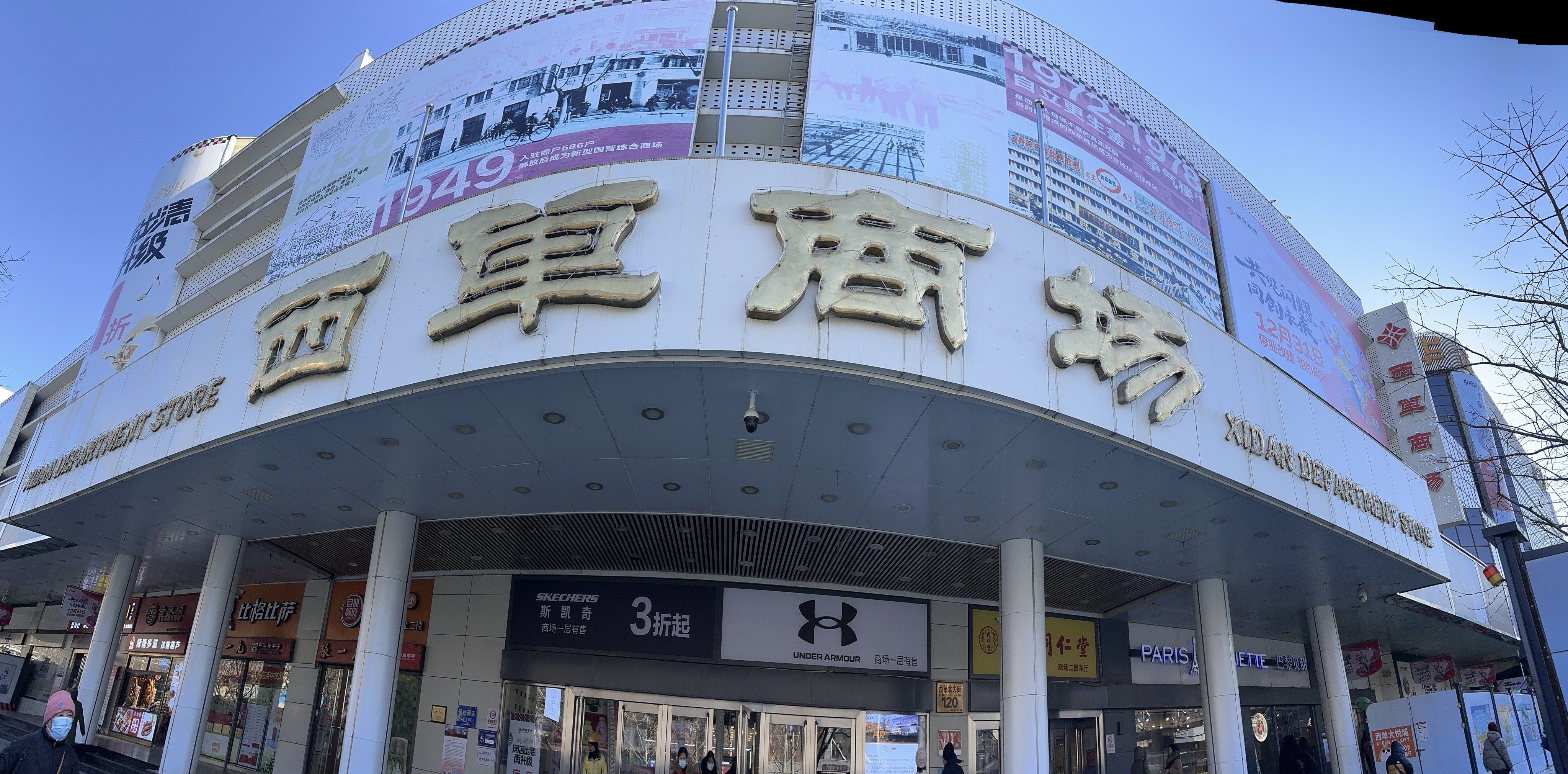 西单百货商场升级改造倒计时