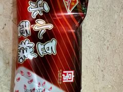 -康乐(滨江道店)
