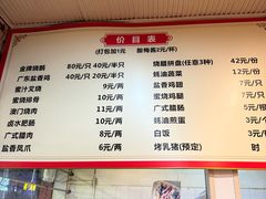 -吾家香港烧腊专门店