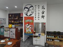 -岳合轩老北京涮肉