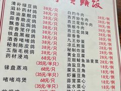 -富哥食店