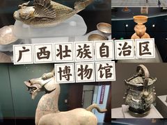 -广西壮族自治区博物馆