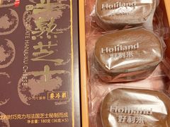 -好利来(康虹路店)