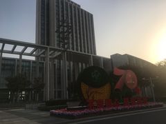 -无锡市市民中心