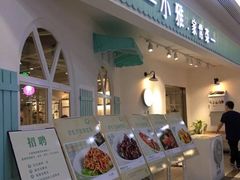 门面-小雅木姜子烤鸡·贵州菜(鸿通城店)