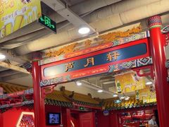 -芦月轩羊蝎子(太平桥店)