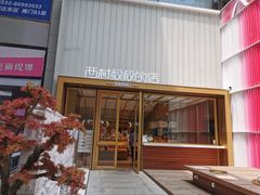门面-西村叔叔的店·面包·甜品·蛋糕(崂山丽达店)