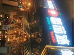 门面-蕃茄述·好汤自然来(江汉路店)