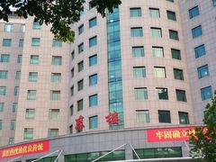 -中国人民解放军空军特色医学中心(空军总医院)