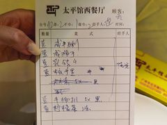 -太平馆西餐厅(北京路店)