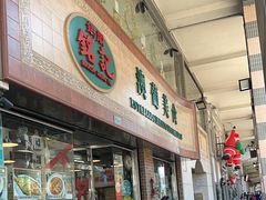 -妈阁铭记澳葡美食