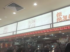 -乡村基·川味现炒大王(熙悦天街店)