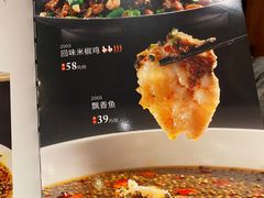 飘香鱼-情妹耙泥鳅·江湖川菜(科华店)