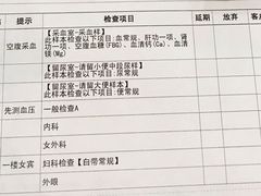 -爱康国宾体检中心(建国门分院)