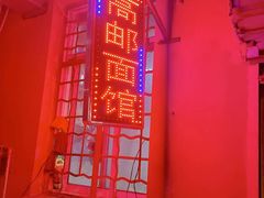 -高邮面馆(明瓦廊店)