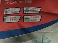 -百安居装修建材卖场(泰然店)