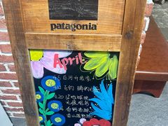 -Patagonia(三里屯SOHO店)
