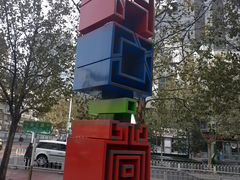 -SOHO尚都