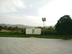 -秦始皇帝陵博物院-丽山园