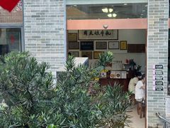 -周大娘牛乳(旧寨古村总店)