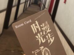 -时光漫步酒店(北京雍和宫南锣鼓巷后海店)