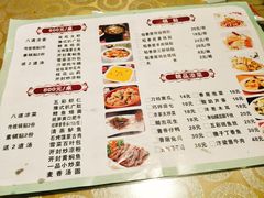 菜单-稻香居锅贴(宋都御街店)