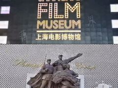-上海电影博物馆