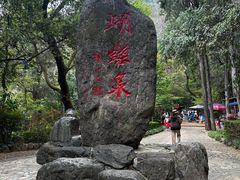 -蝴蝶泉公园