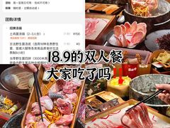 -芸山季·云南山珍菌火锅(人民广场来福士店)