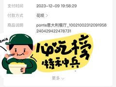 -Ponte 意大利餐厅