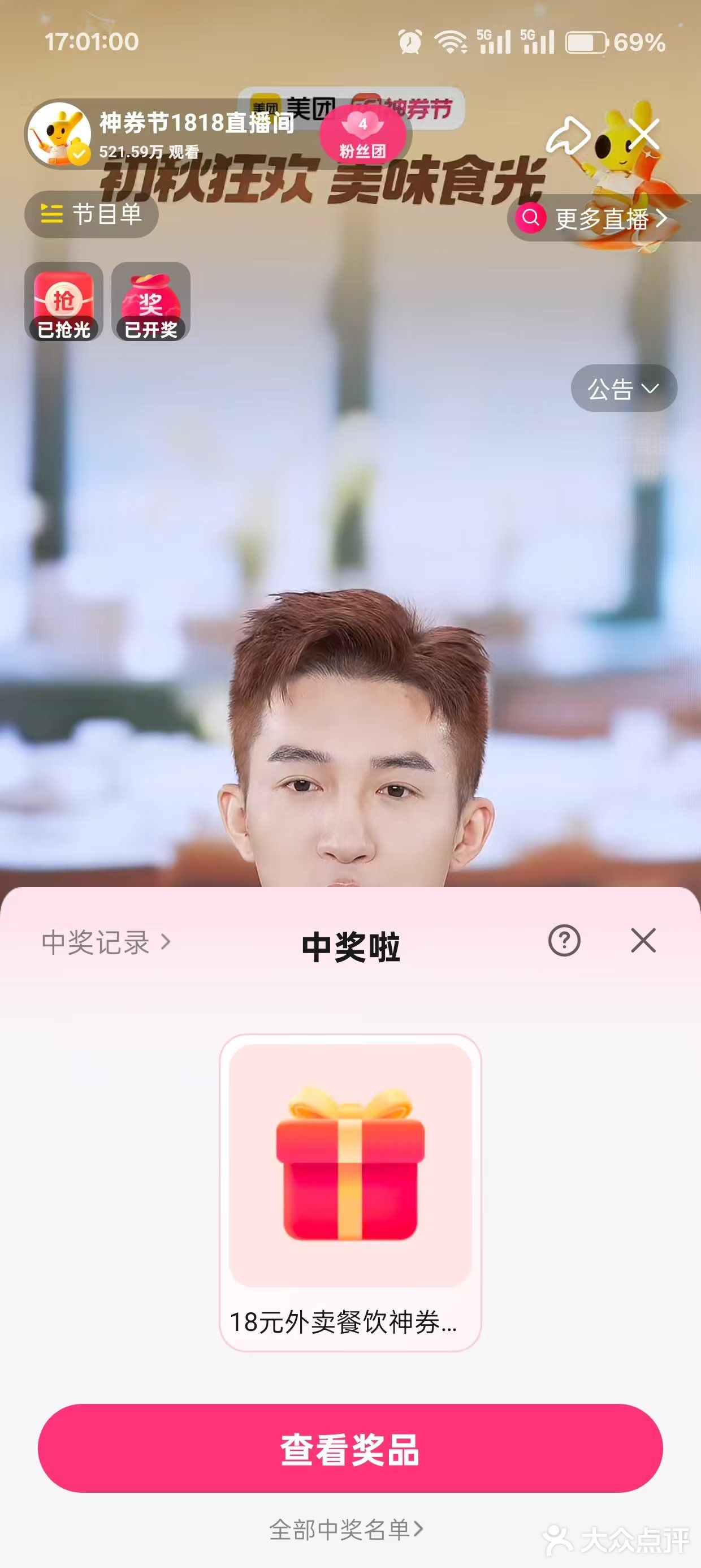 今日份的好运，签到！