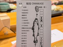 -鮨冠OMAKASE食べ放题(北京首店)