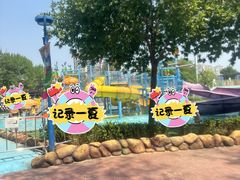 -欢乐水魔方水世界