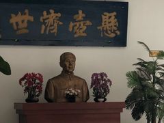 -北京关继波中医门诊部(关氏国医馆)