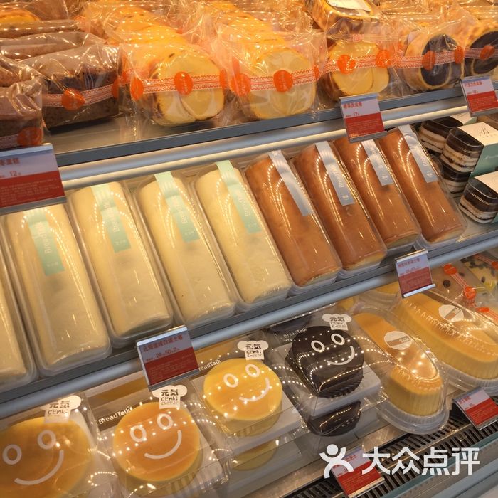 面包新语门面图片-北京面包甜点-大众点评网