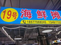 -万尾农贸市场