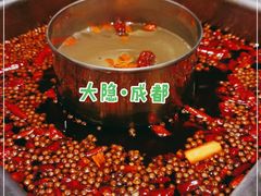 -大隐·成都火锅Bistro(合生麒麟新天地店)