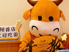 -陳香貴·兰州牛肉面(东方宝泰店)