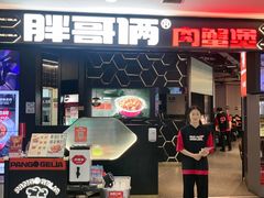 -胖哥俩肉蟹煲(济南世茂国际广场店)