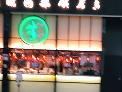 门面-陈鹏鹏潮汕菜(宝安机场T3航站楼店)